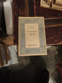 牧斋诗钞