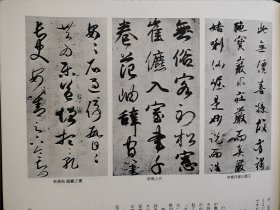 1977年《郎詠集三種》 大开本31cmx23cm