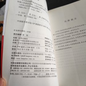 中华人民共和国食品安全法释义