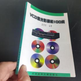 VCD激光影碟机100问