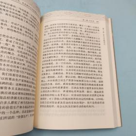 台湾兰台出版社版 李克洲《统一经济学的视野──马克思、凯恩斯和瓦尔拉斯经济理论研究》