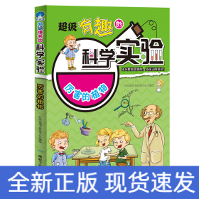 厉害的植物