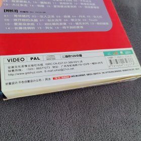 天后之情歌岁月 VCD