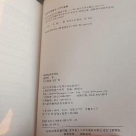 当代哲学问题研读指针丛书：科学实在论导论