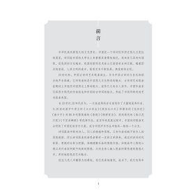 中国诗词歌曲选