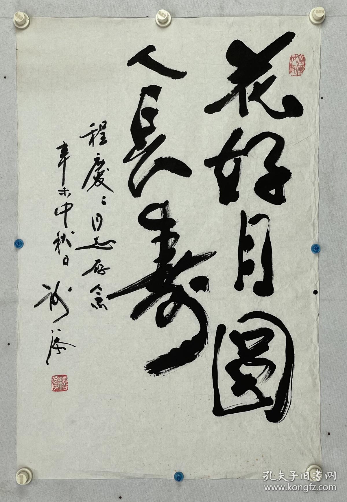 谢添  68/46 软件
（1914年6月18日—2003年12月13日），出生于天津市，原籍广东省广州市番禺区，中国内地演员、导演、编剧。
1936年，经胡蝶推荐，参演了个人首部电影《夜会》，从此正式踏入影坛。1950年，主演剧情电影《民主青年进行曲》。1958年，主演的儿童电影《风筝》上映。1964年，与陈方千联合执导儿童电影《小铃铛》。