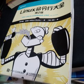 Linux命令行大全 第2版