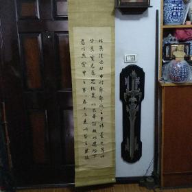 原品原装手书诸葛亮前出师表四幅一套品相看图自定。