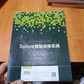 Splunk智能运维实战