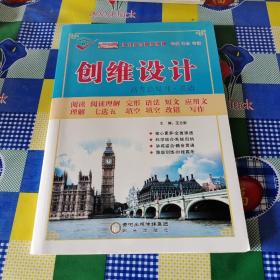 创维设计  高考总复习  英语