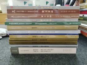 非常好的一套 中国紫砂壶艺术茶道具13本售价270元