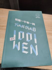 精修线雕 埋线抗衰老综合临床实用指南