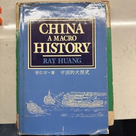 China: A Macro History