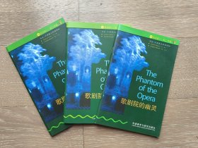 歌剧院的幽灵 书虫1级上牛津英汉双语 魅影