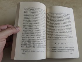 苏联文学史略