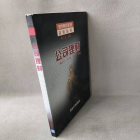 公司理财/现代财经系列简明丛书陆正飞