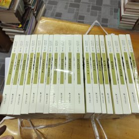 中国近现代 稀见史料丛刊 第七辑（共15种19册）
