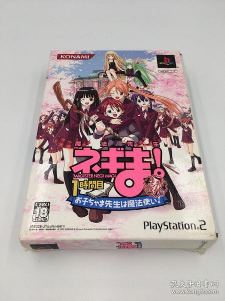 索尼PlayStation2/PS2正版《魔法先生涅吉!1时间目 小孩老师是魔法使/魔法先生ネギま！１時間目 お子ちゃま先生は魔法使い！》曰版初回限定版 科乐美KONAMI游戏软件