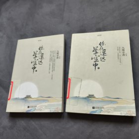 你在遥远星空中（上下）