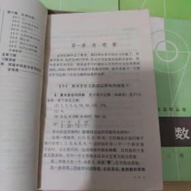 数理化自学丛书：代数、平面几何、物理、化学（16册合售）