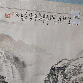 陈炳灿画 超大幅山水画（福州市政协书画院）尺寸约215cm × 105 cm