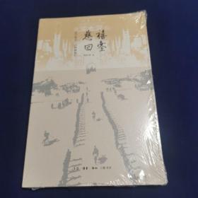 慈禧回銮(1901年的一次特殊旅行)