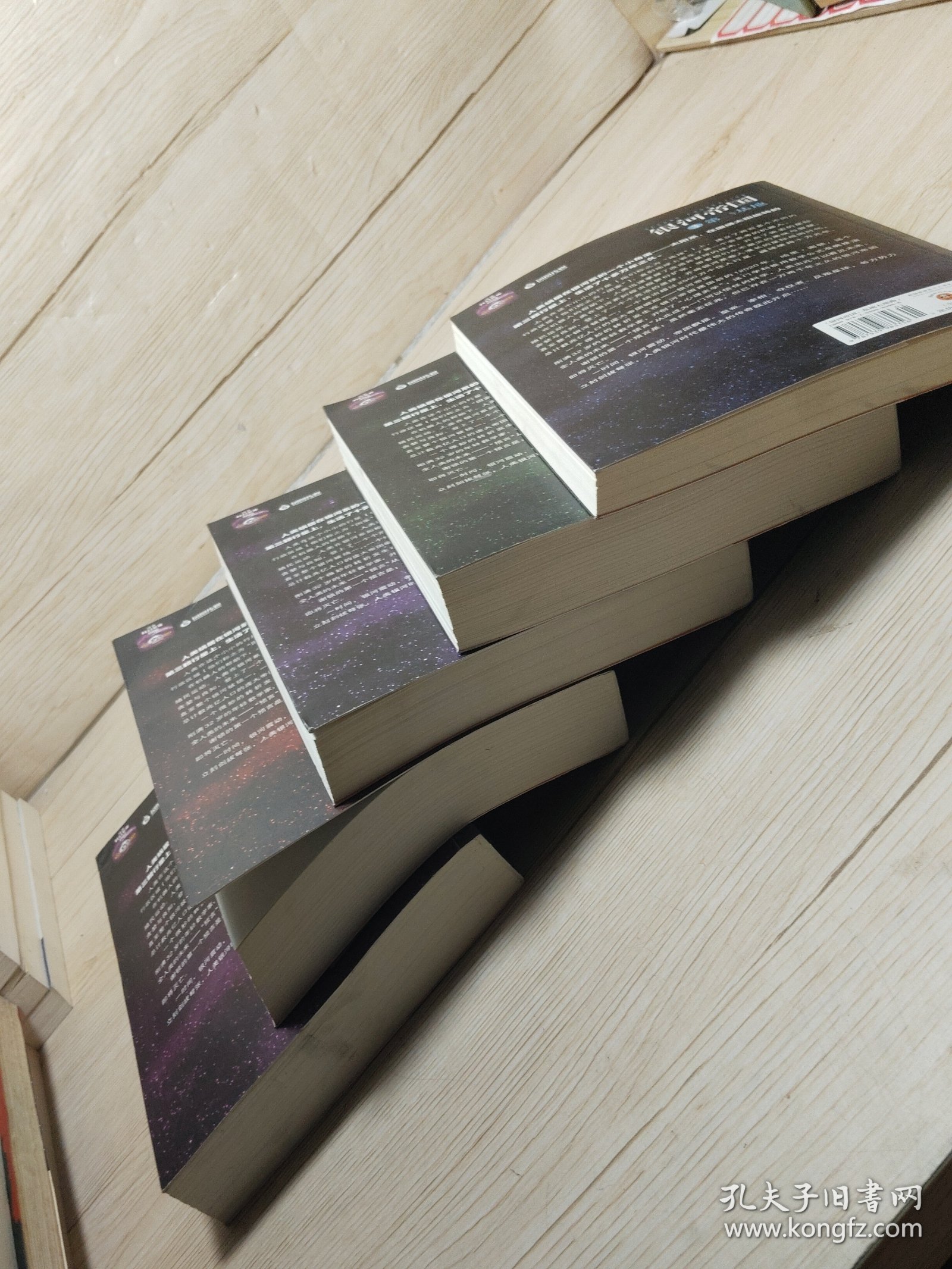 银河帝国：基地七部曲:3-7