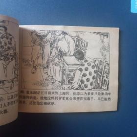 精武英豪     津门大侠霍元甲之七