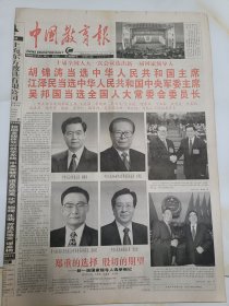 中国教育报2003年3月16日访全国协政委员，青岛市副市长王修林。周远清委员建议，高校要注重研究自身。