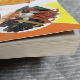 实用食品加工技术丛书：酱菜加工技术