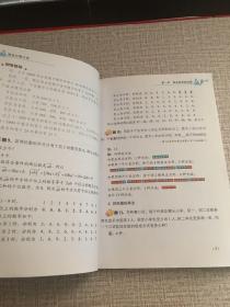 少年数学竞赛备赛宝典：组合计数十讲（全彩）