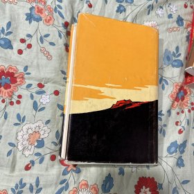 RED CRAC红岩(28开精装本)英文