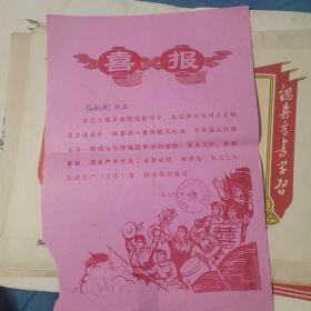 60年代   施教阁老先生毕业证书(小学，初中，高中)3张   昆明市第一中学奖状8张    喜报一张      70年代昆纲炼钢厂奖状4张