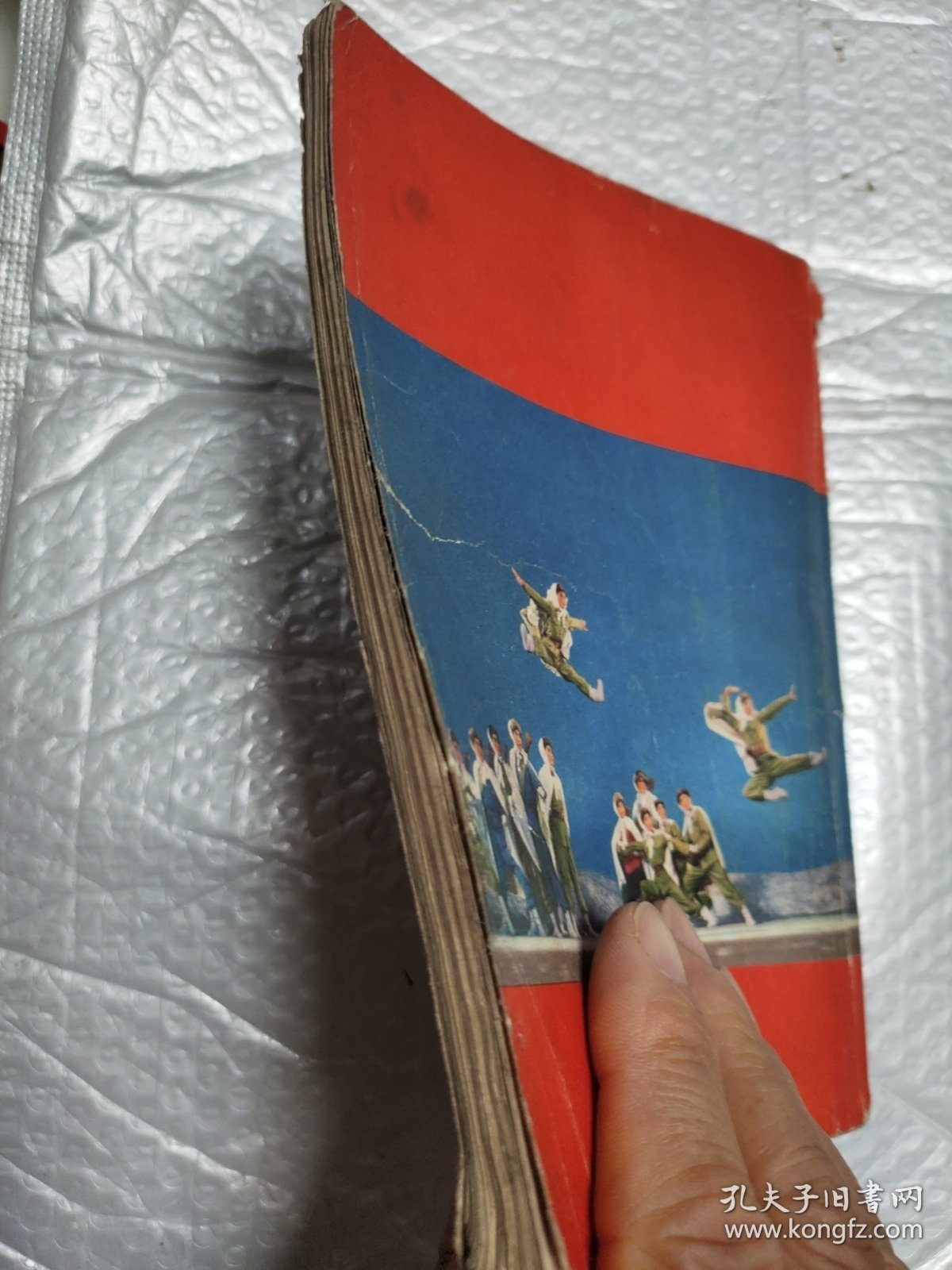 智取威虎山 革命现代京剧