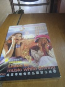 开车听米线 4碟装