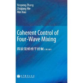 Coherent Control of four-Wave Mixing （四波混频相干控制）（英文版）