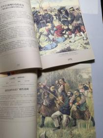 遗失在西方的中国史：法国彩色画报记录的中国1850-1937   上下