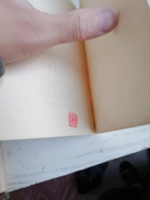 毛泽东选集 第五卷 1977年 北京1印 内销本 W418