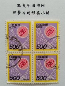 日本普通邮票信销四方连：1985年发行编号489电子邮票500日元信销四方连（齿孔有折）