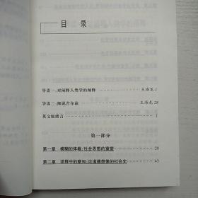 地方性知识：阐释人类学论文集