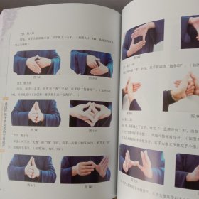 道教手印研究(第二版)