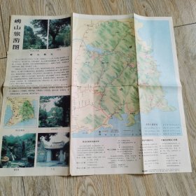 老地图崂山旅游图1981年
