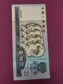 80年100元，保真原票