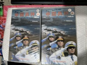 中国兵种 上下 未开封 共38张