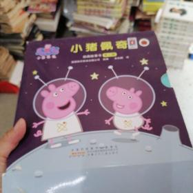 小猪佩奇  动画故事书  第三辑  全10册合售