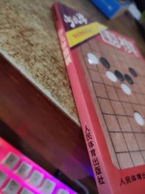 少儿学围棋