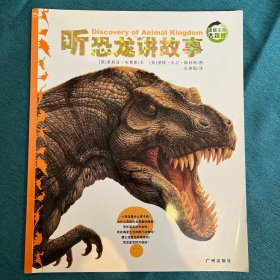 动物王国大探秘（全四册）