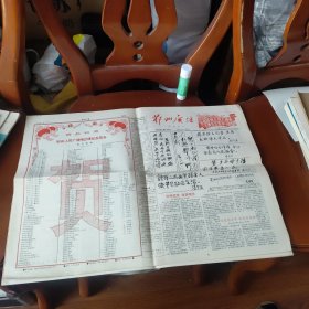 鄂州广播（台庆专刊1991年7月1日）