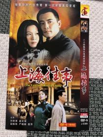《上海往事》电视连续剧DVD