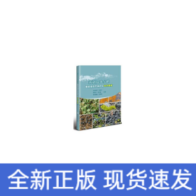 新疆托木尔峰国家级自然保护区地衣图谱